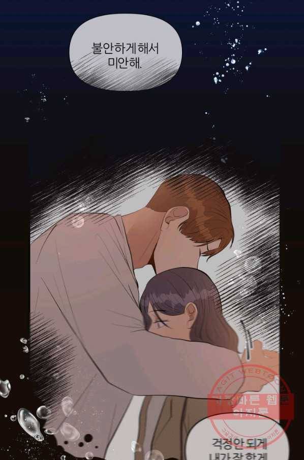 어른이 48화 79