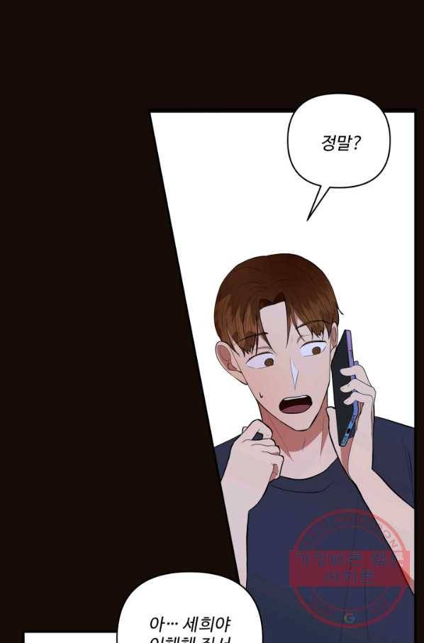 어른이 48화 81