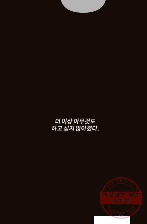 어른이 48화 83