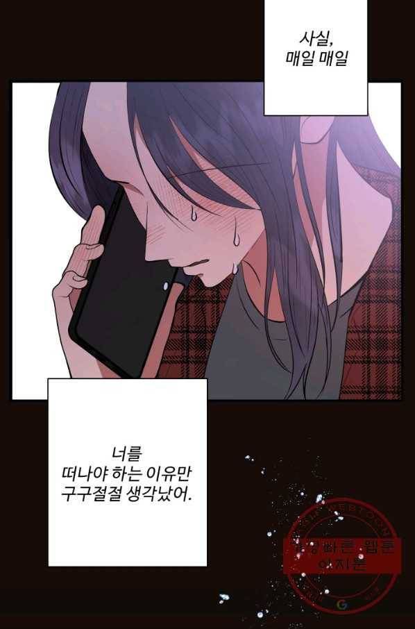 어른이 48화 84