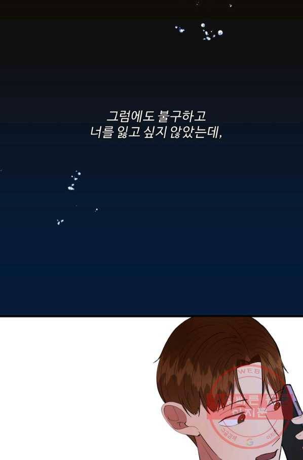 어른이 48화 85