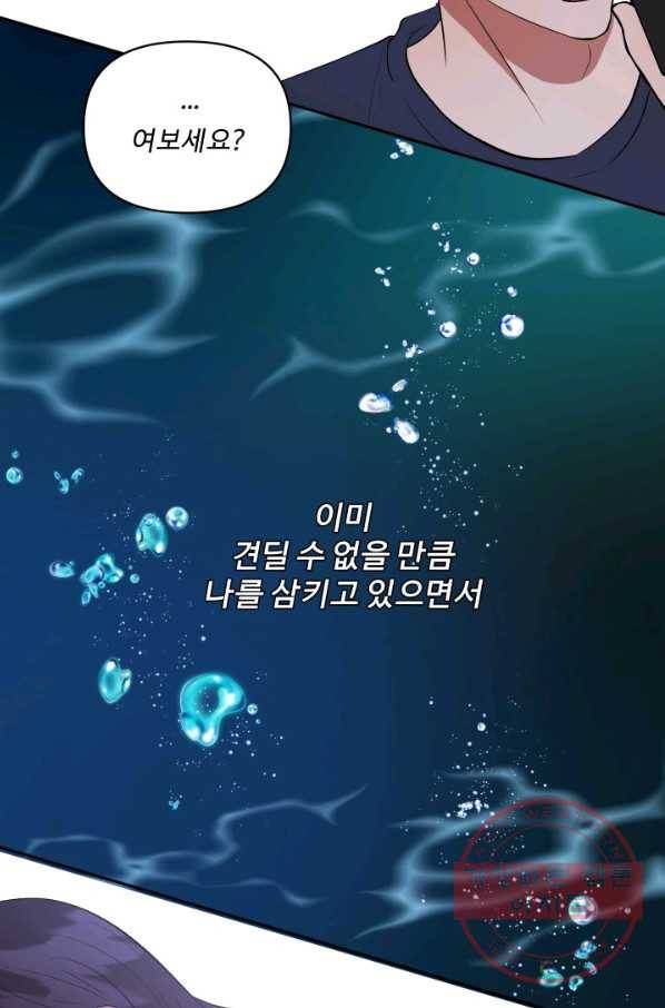 어른이 48화 86