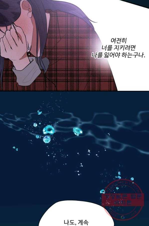어른이 48화 87