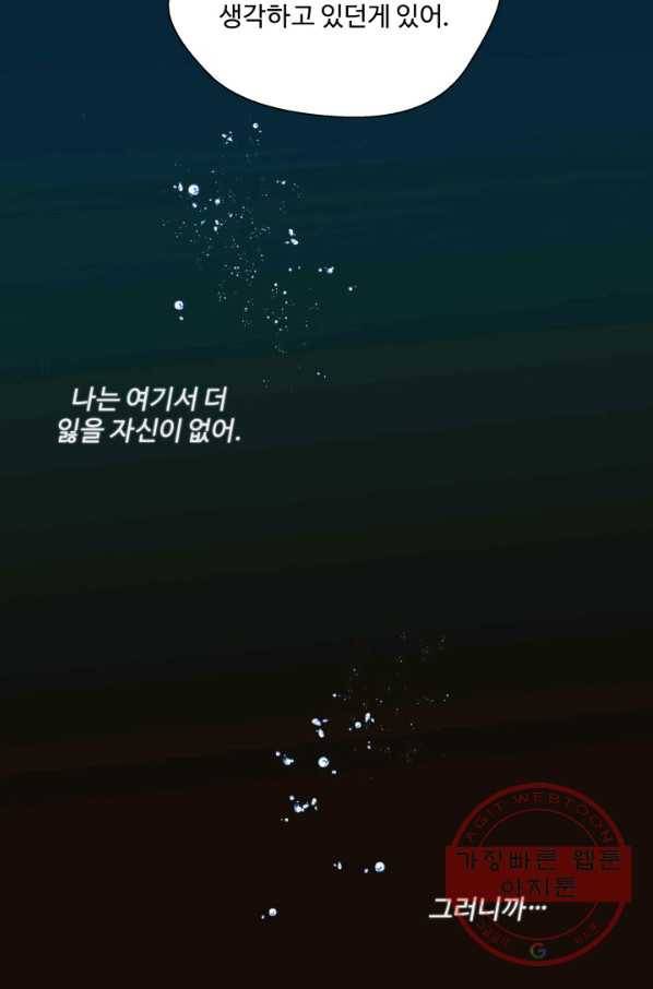 어른이 48화 88