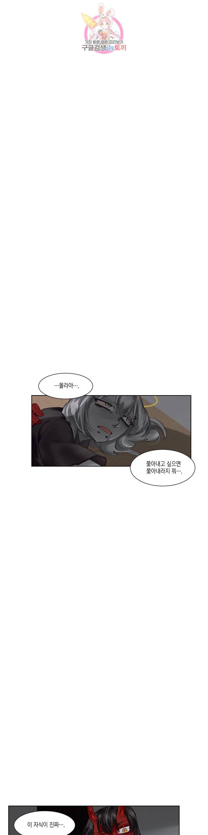 데빌드롭 89화 폐허 4