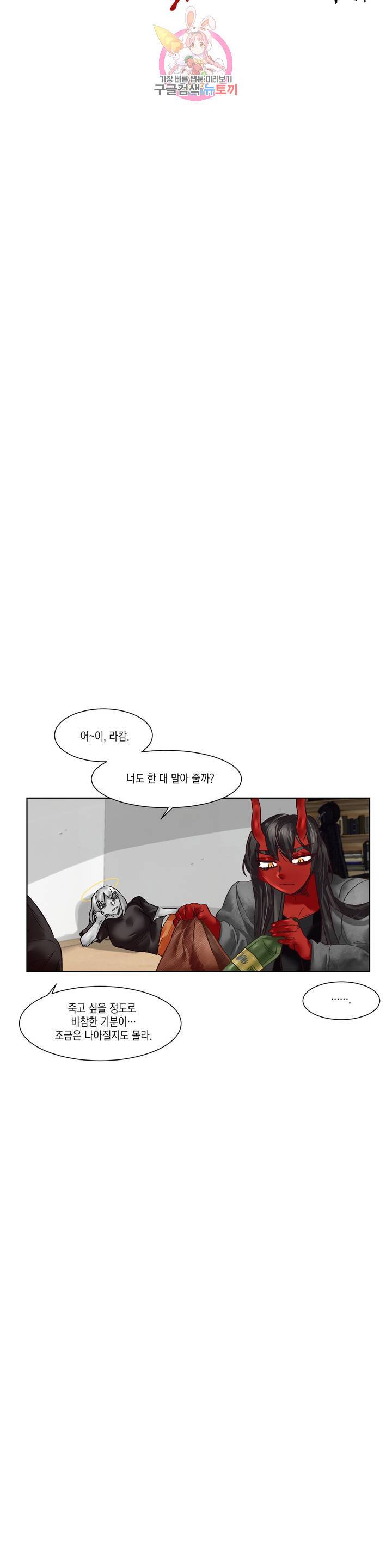 데빌드롭 89화 폐허 6
