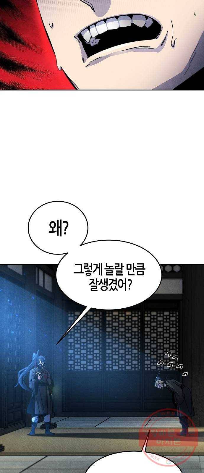 광마회귀 23화 9
