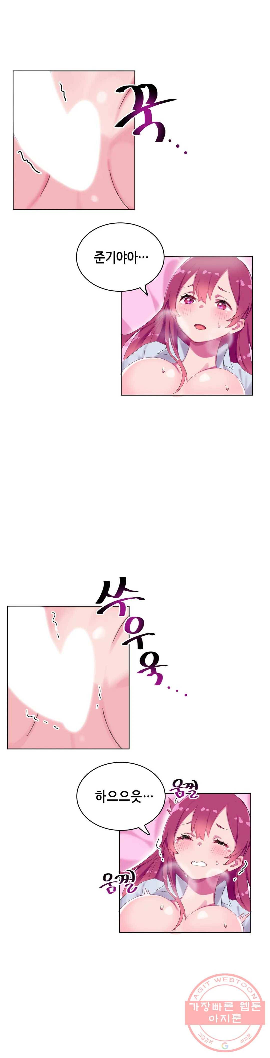 키는 작아도 XX는 크거든요? 5화 1