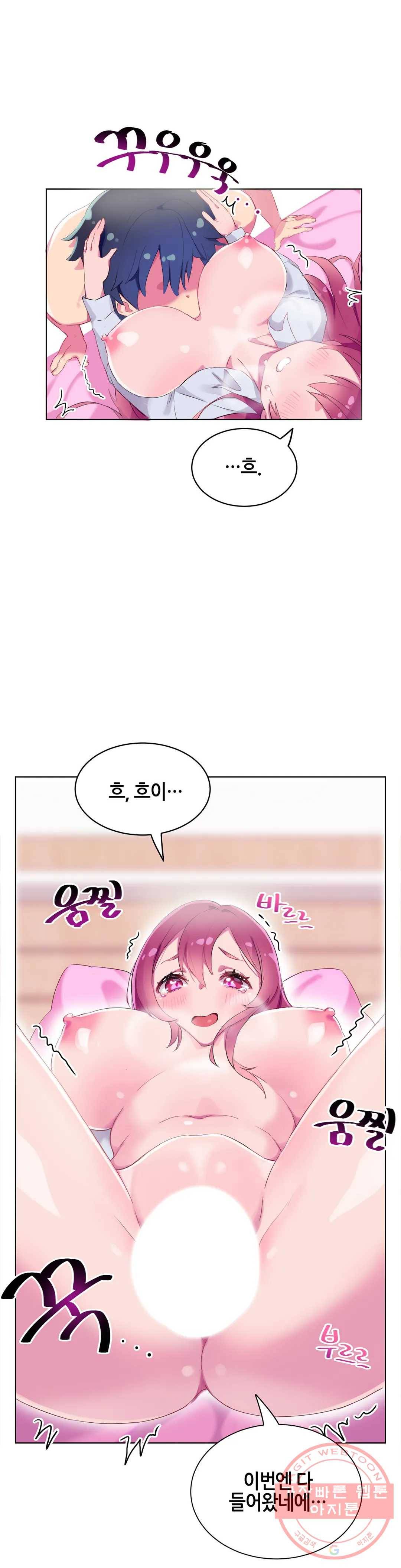 키는 작아도 XX는 크거든요? 5화 2