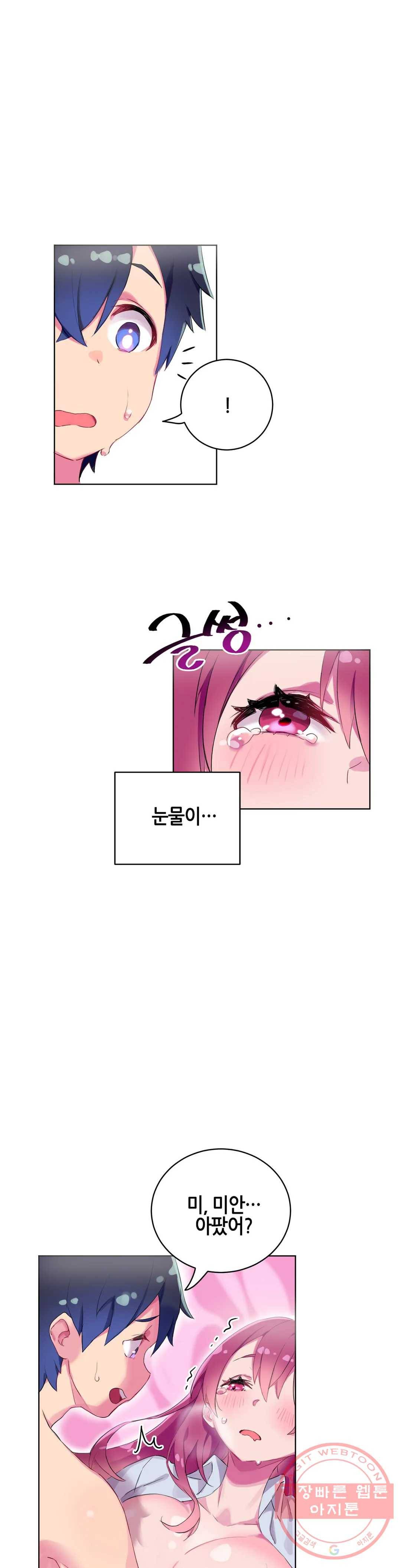 키는 작아도 XX는 크거든요? 5화 3