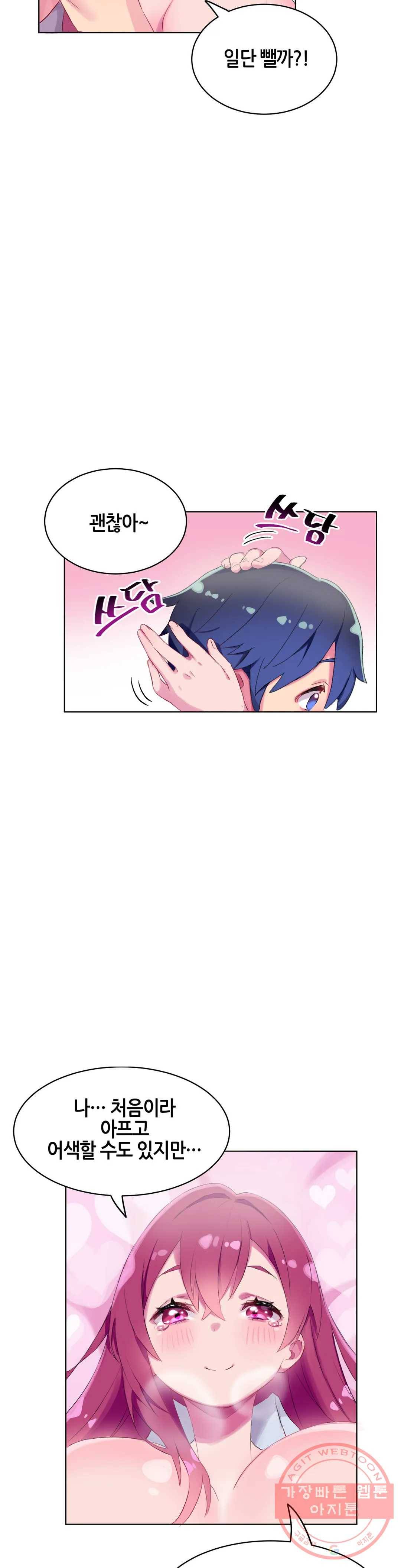 키는 작아도 XX는 크거든요? 5화 4