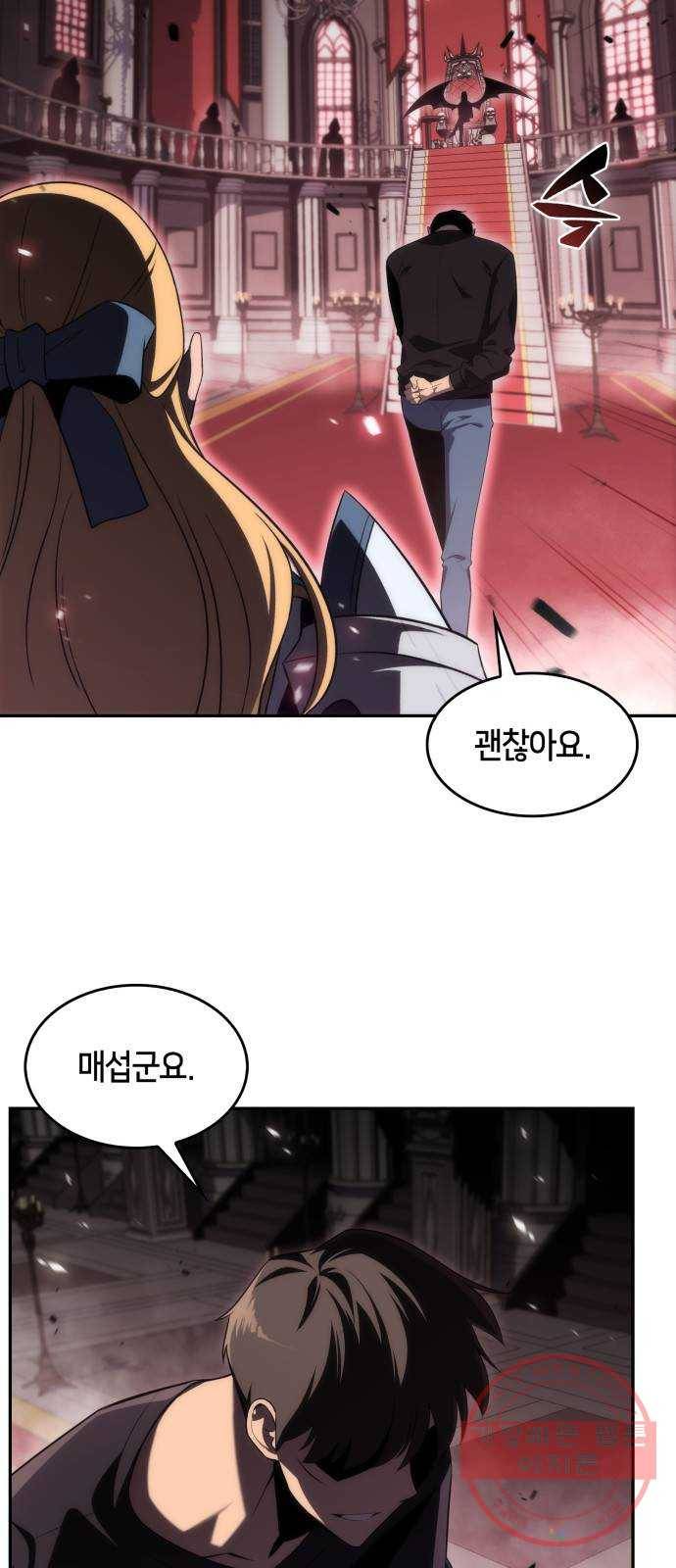 나 혼자 만렙 뉴비 22화. 타락한 회랑의 주인(2) 5