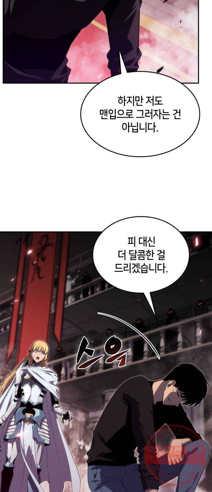 나 혼자 만렙 뉴비 22화. 타락한 회랑의 주인(2) 6