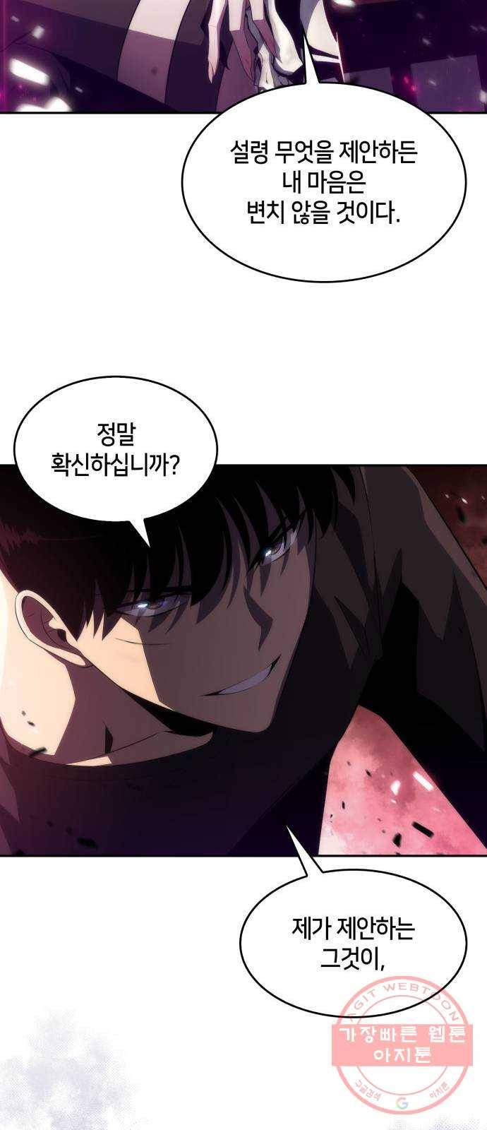 나 혼자 만렙 뉴비 22화. 타락한 회랑의 주인(2) 9
