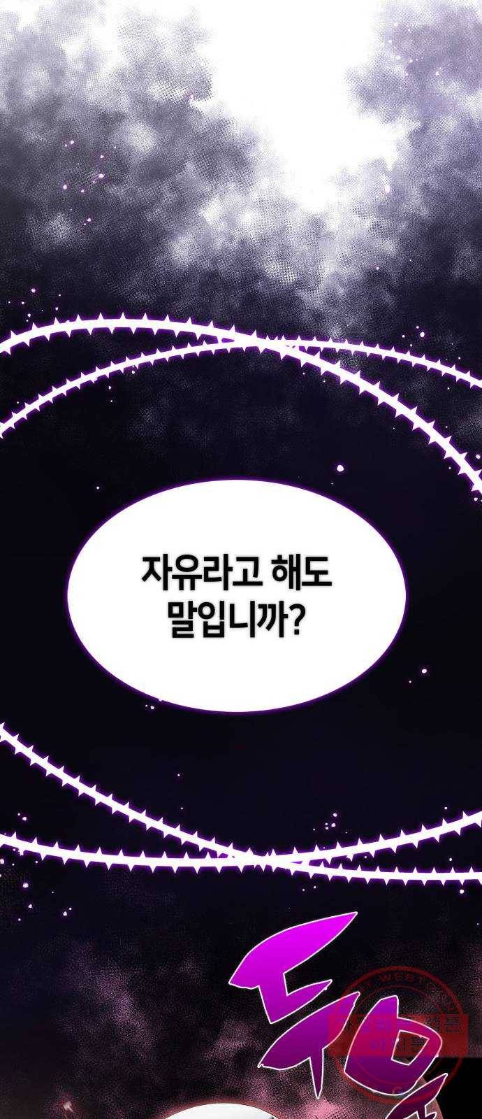 나 혼자 만렙 뉴비 22화. 타락한 회랑의 주인(2) 10