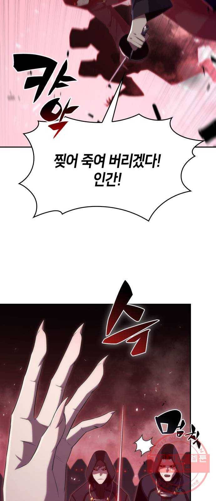 나 혼자 만렙 뉴비 22화. 타락한 회랑의 주인(2) 13