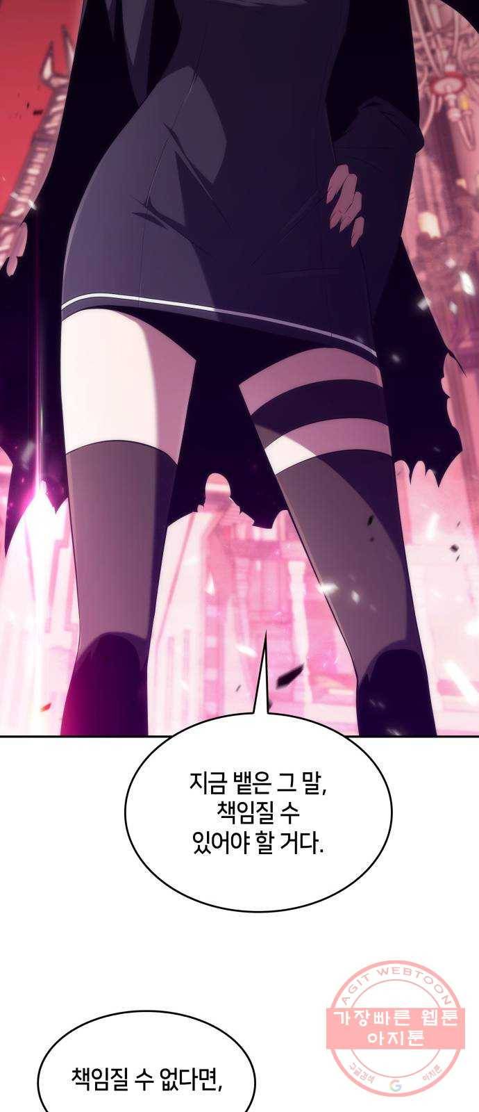 나 혼자 만렙 뉴비 22화. 타락한 회랑의 주인(2) 15