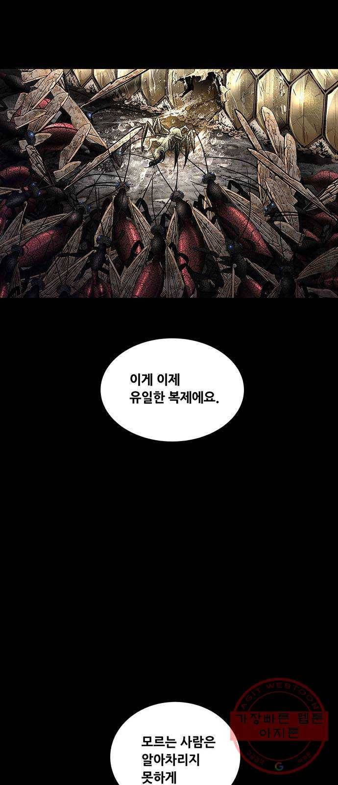 데드퀸 68화 5