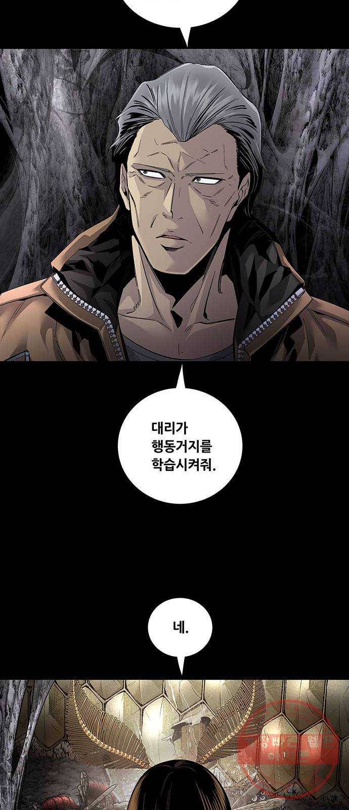 데드퀸 68화 6