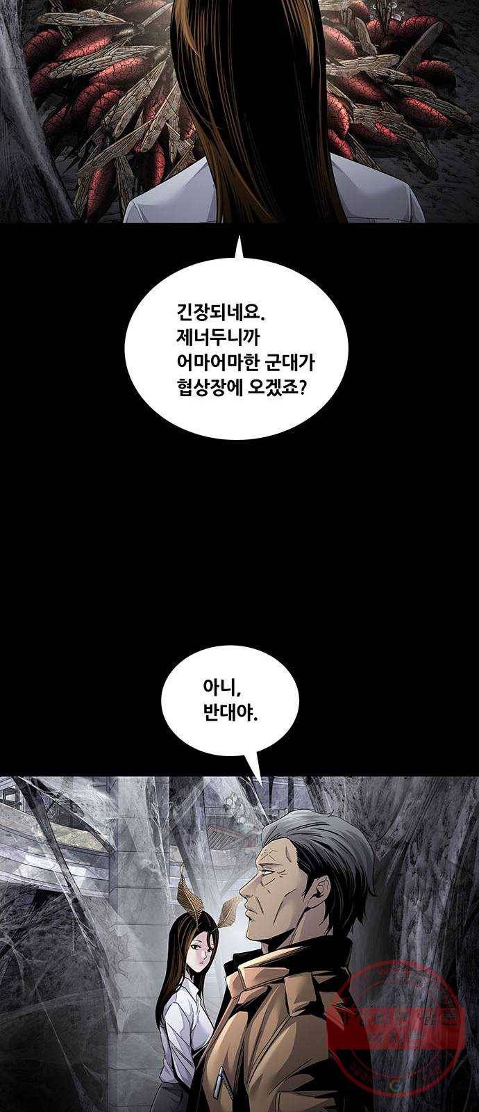 데드퀸 68화 7