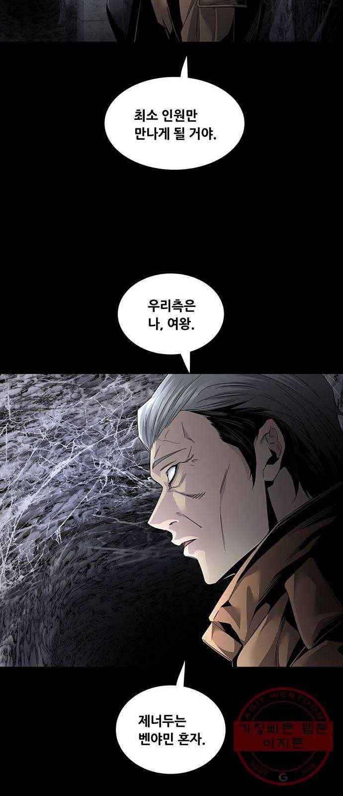 데드퀸 68화 8