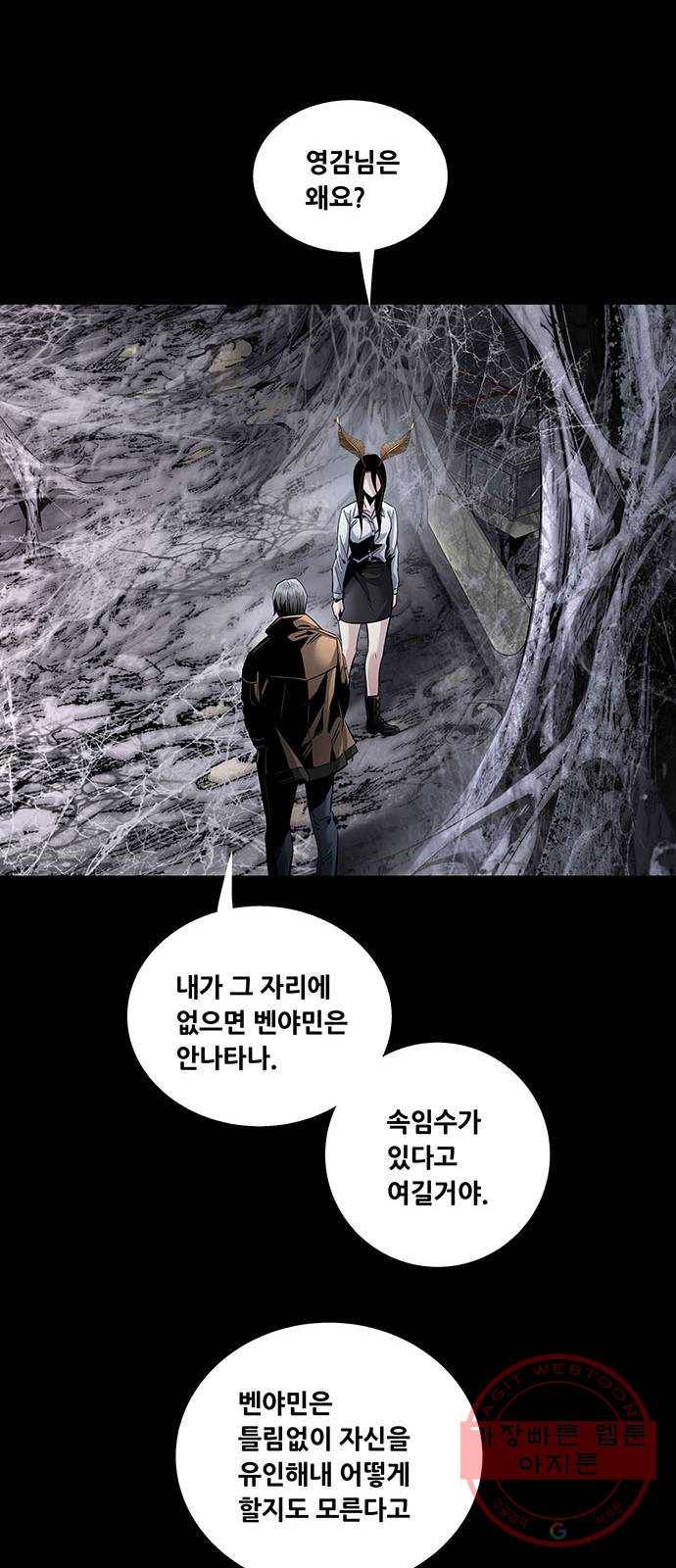 데드퀸 68화 9