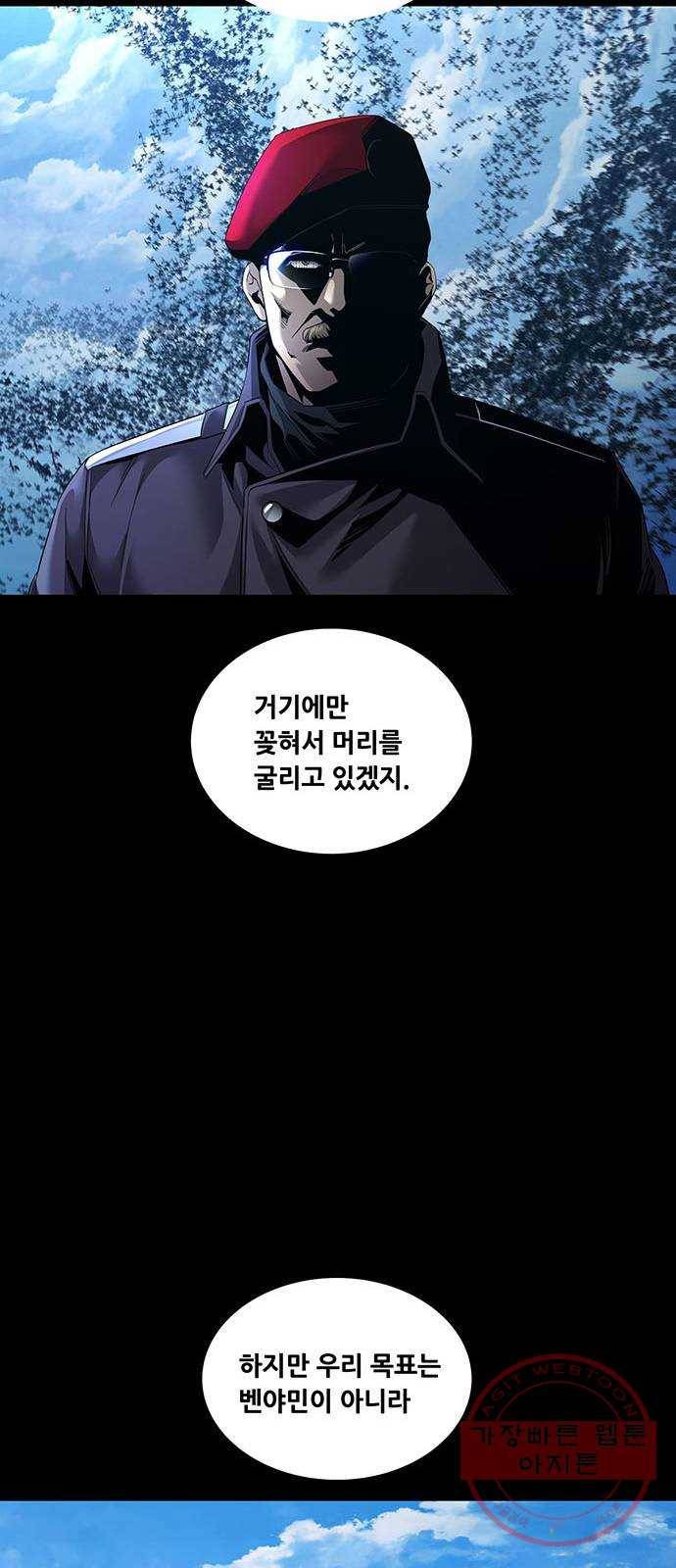 데드퀸 68화 10