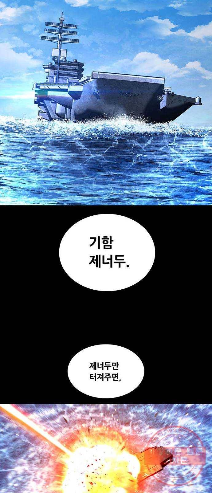 데드퀸 68화 11