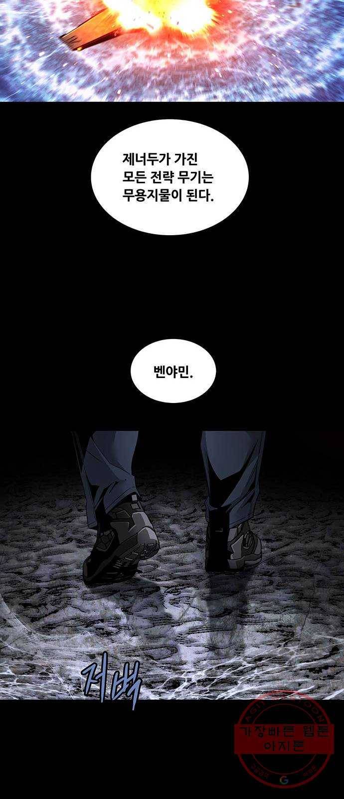 데드퀸 68화 12