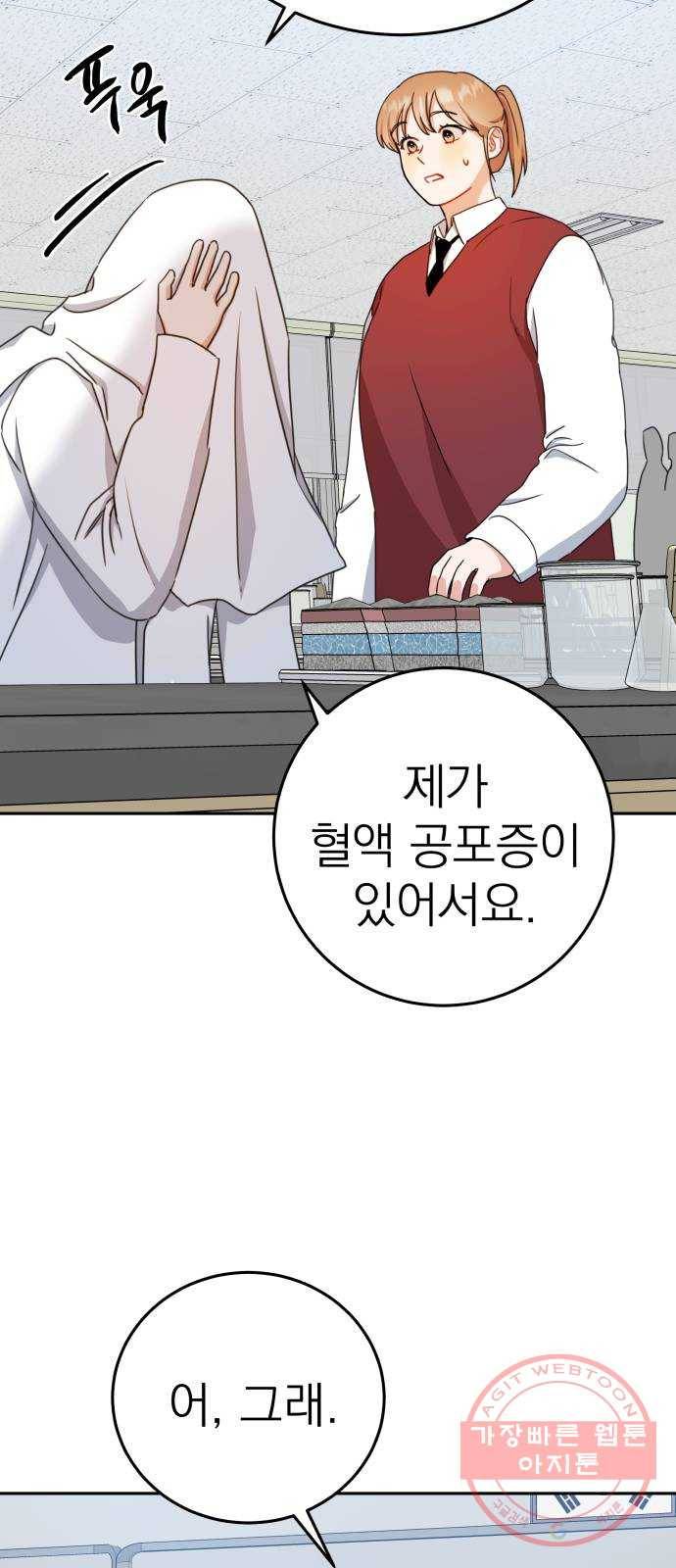 빨간맛 로맨스 22화 5