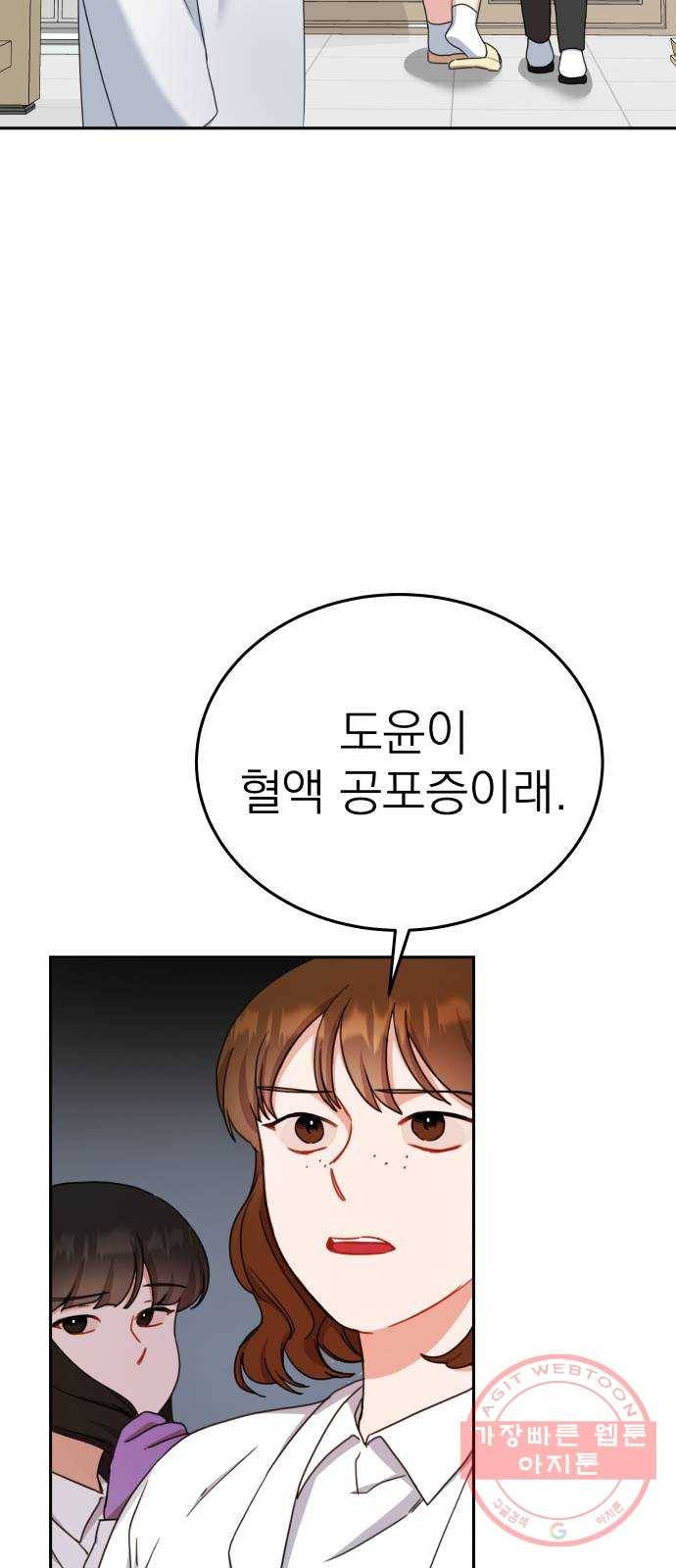 빨간맛 로맨스 22화 8