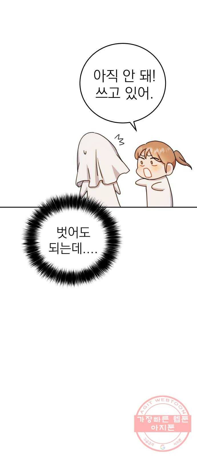 빨간맛 로맨스 22화 13