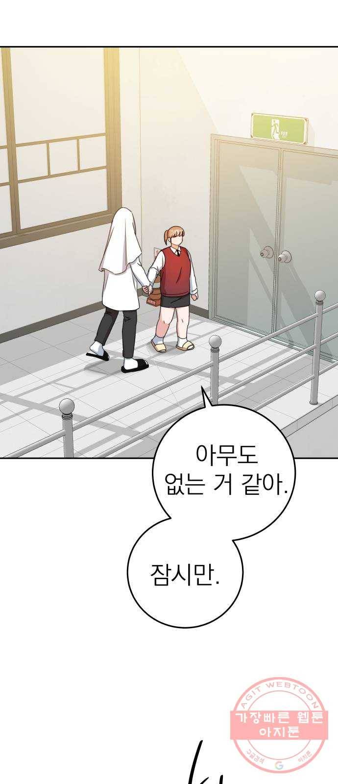 빨간맛 로맨스 22화 14