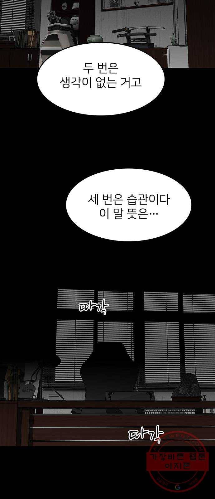 쌈빡 18화 2