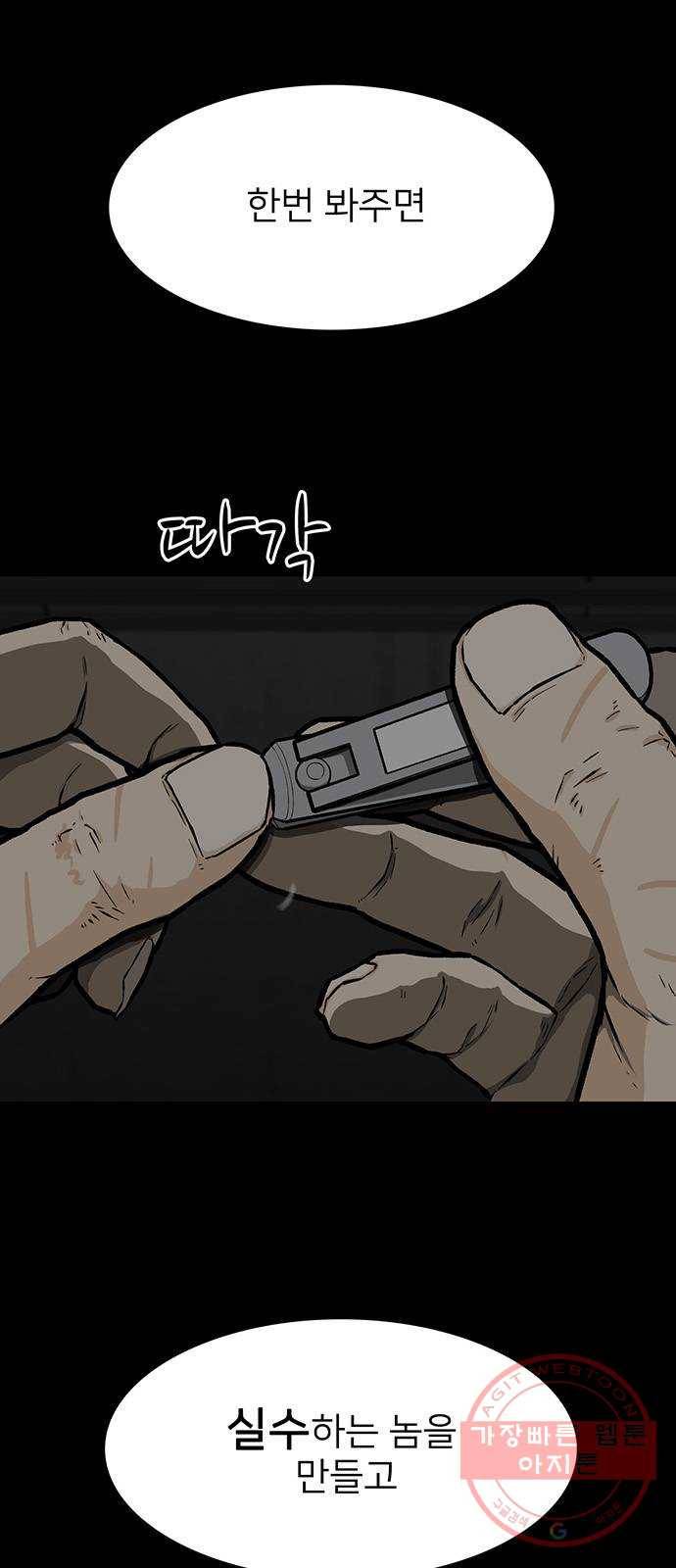 쌈빡 18화 3