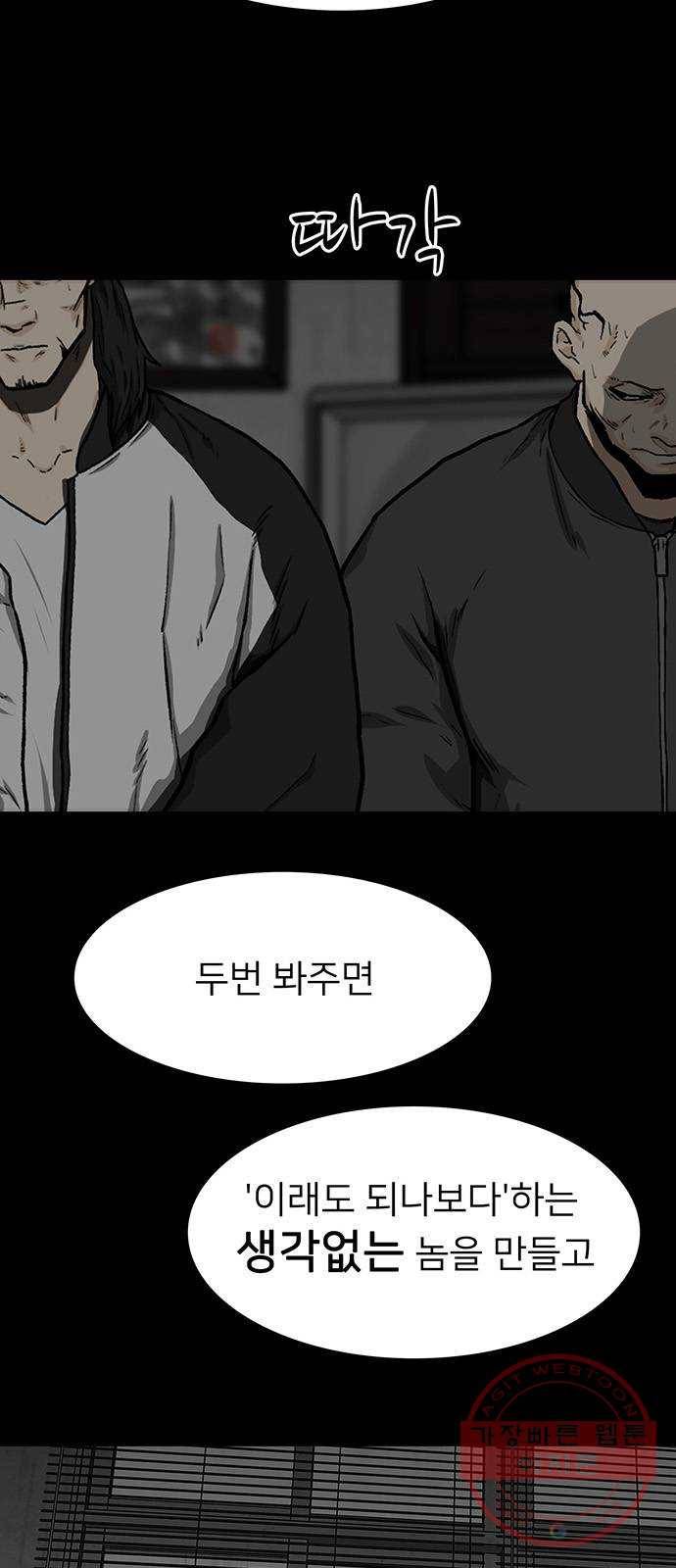 쌈빡 18화 4
