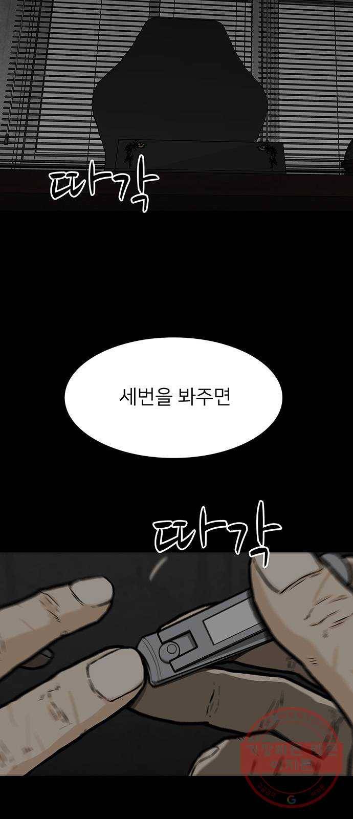 쌈빡 18화 5
