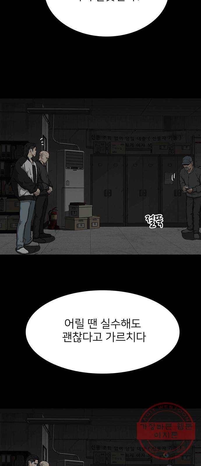 쌈빡 18화 7