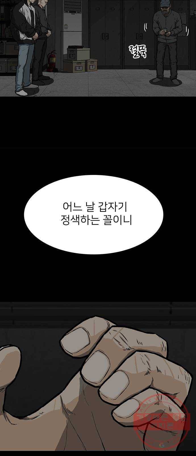 쌈빡 18화 8