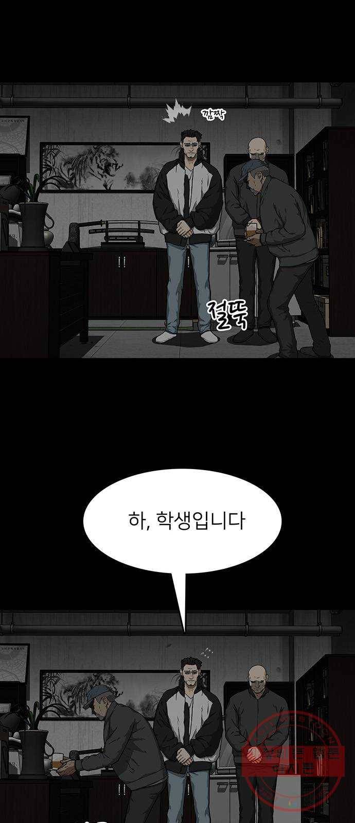 쌈빡 18화 10
