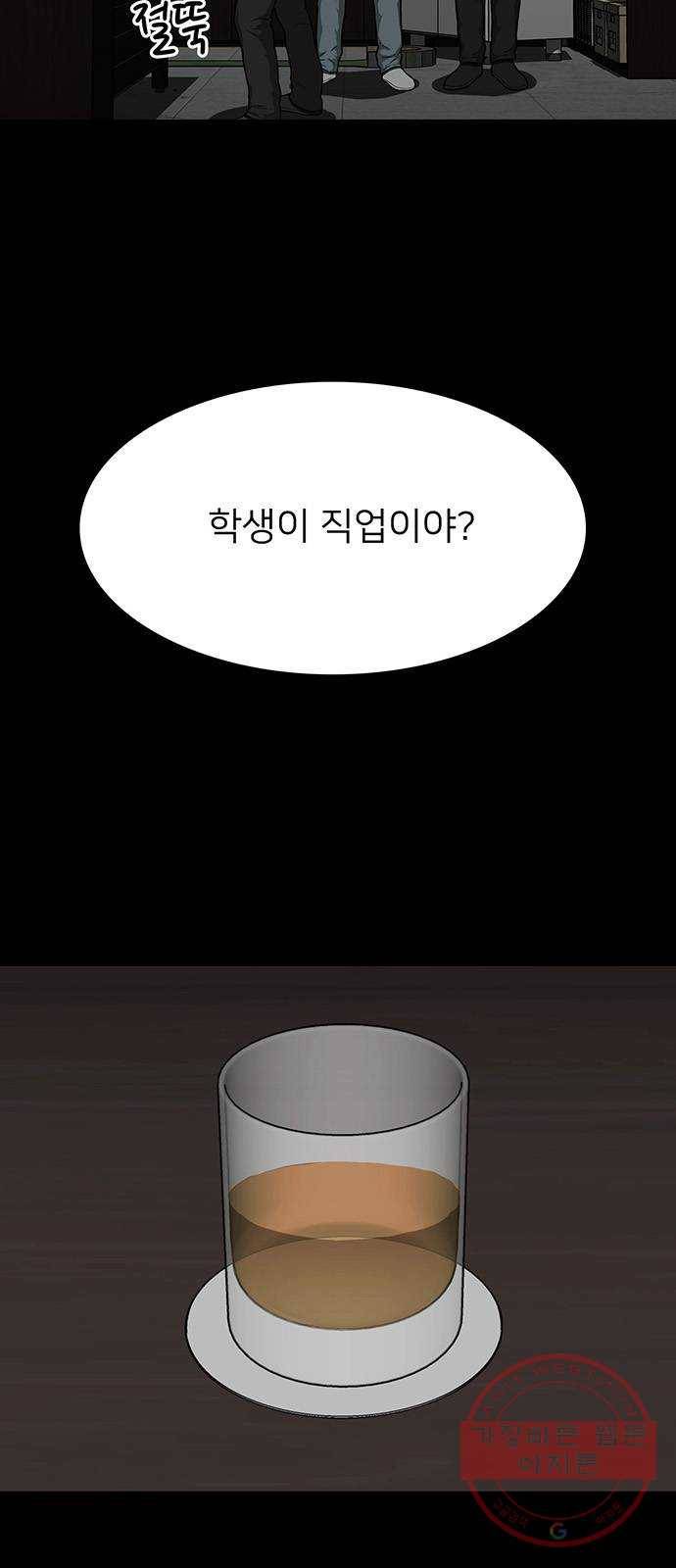 쌈빡 18화 11