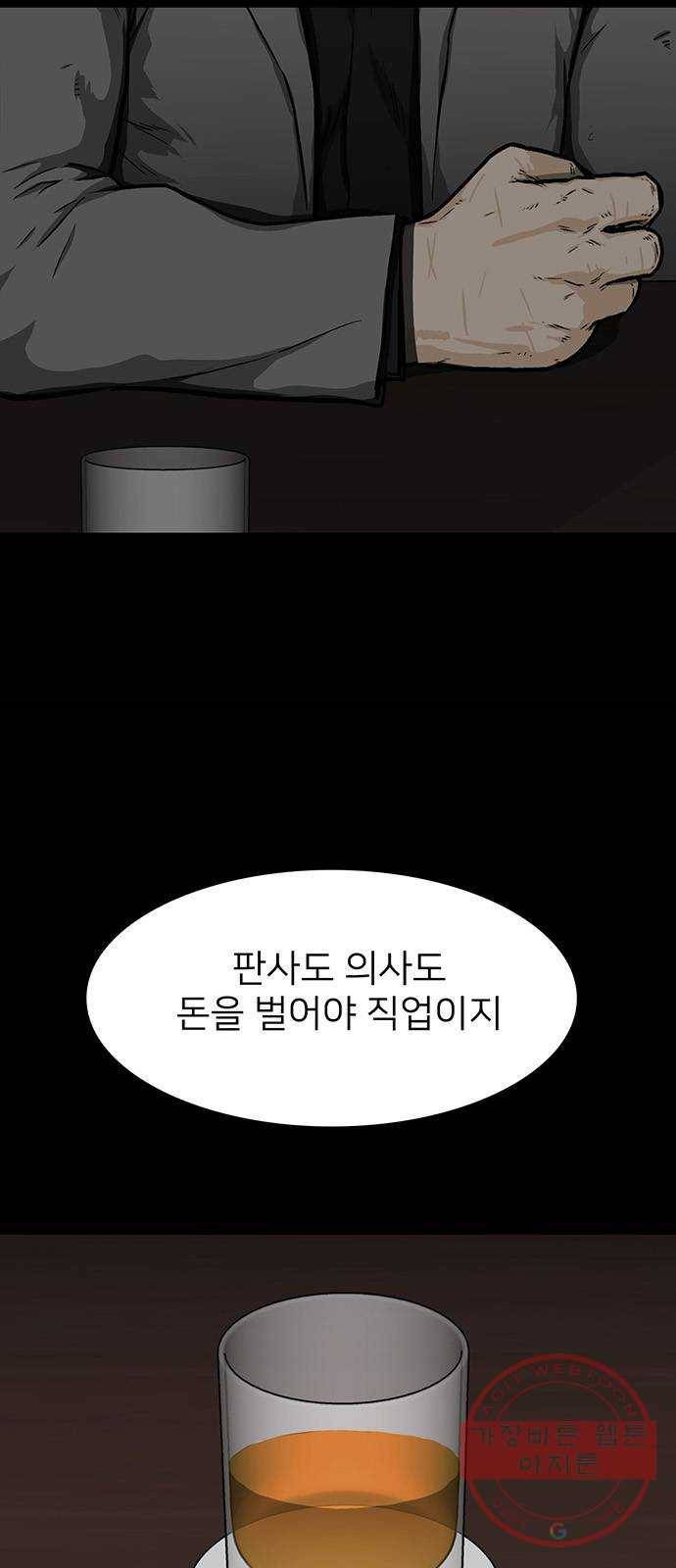 쌈빡 18화 13