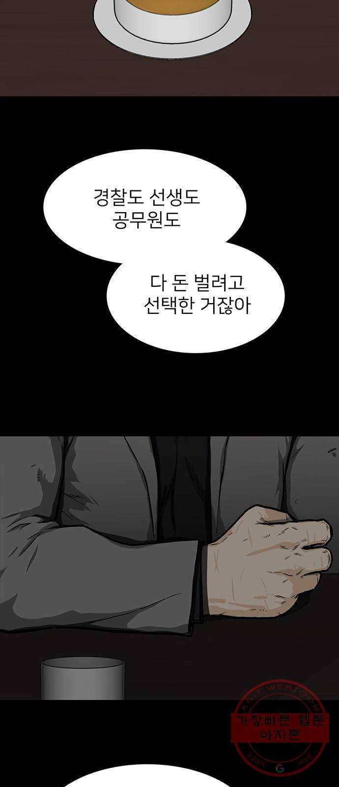 쌈빡 18화 14