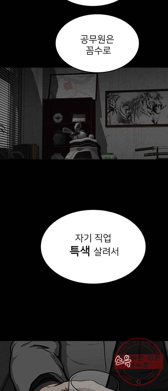 쌈빡 18화 16