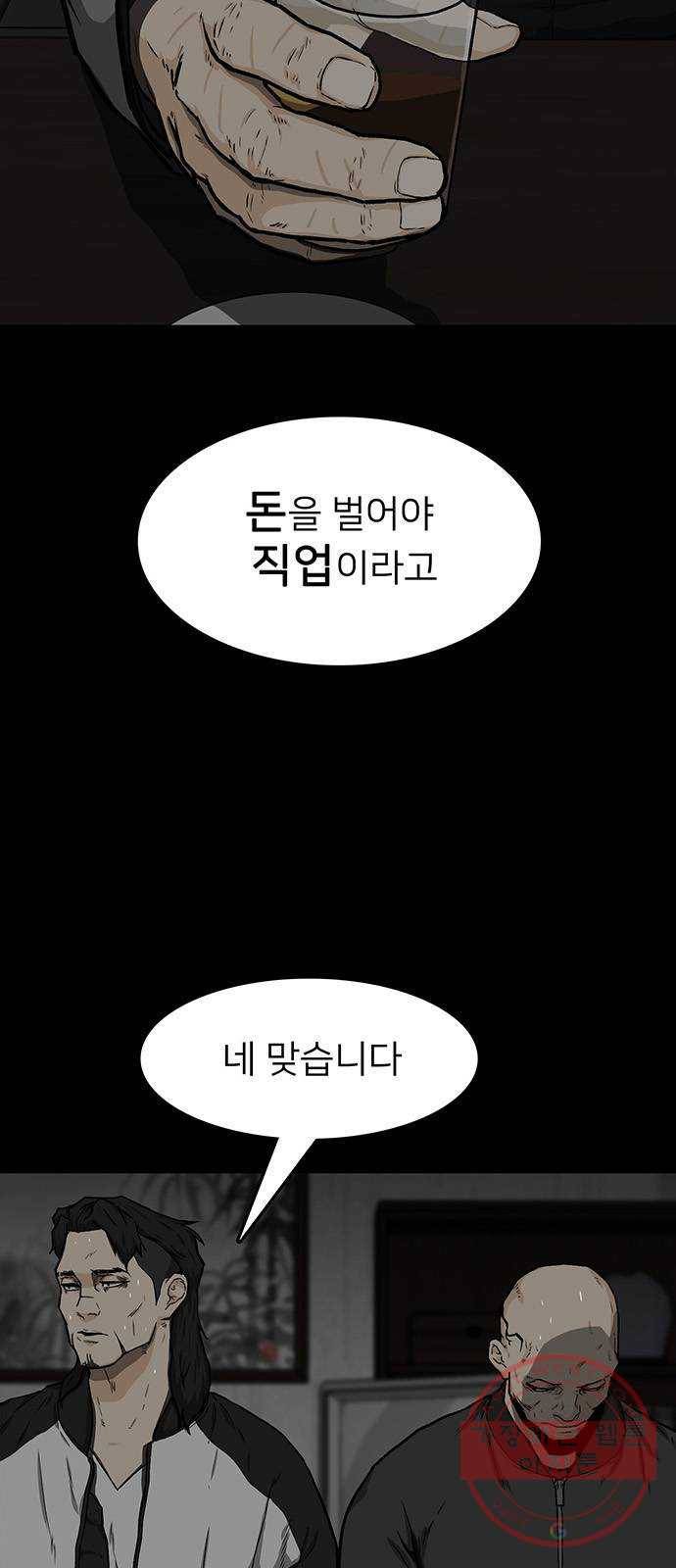 쌈빡 18화 17
