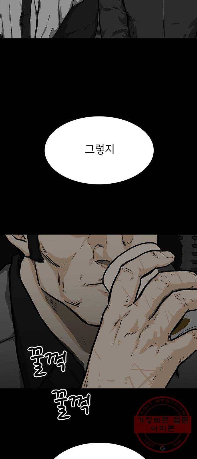 쌈빡 18화 18