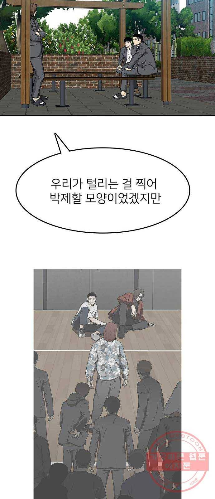 쌈빡 18화 22