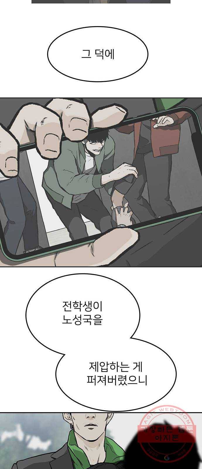 쌈빡 18화 23
