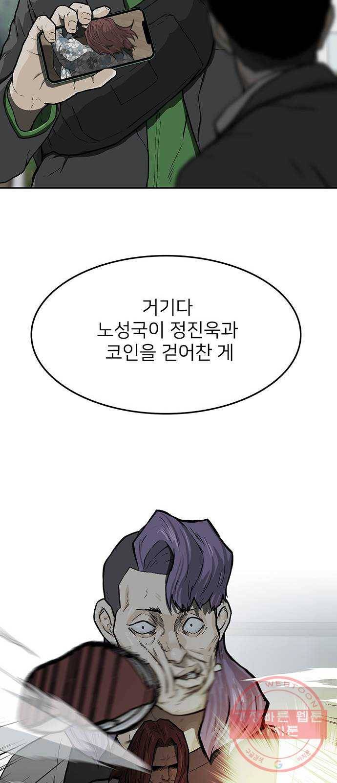 쌈빡 18화 24