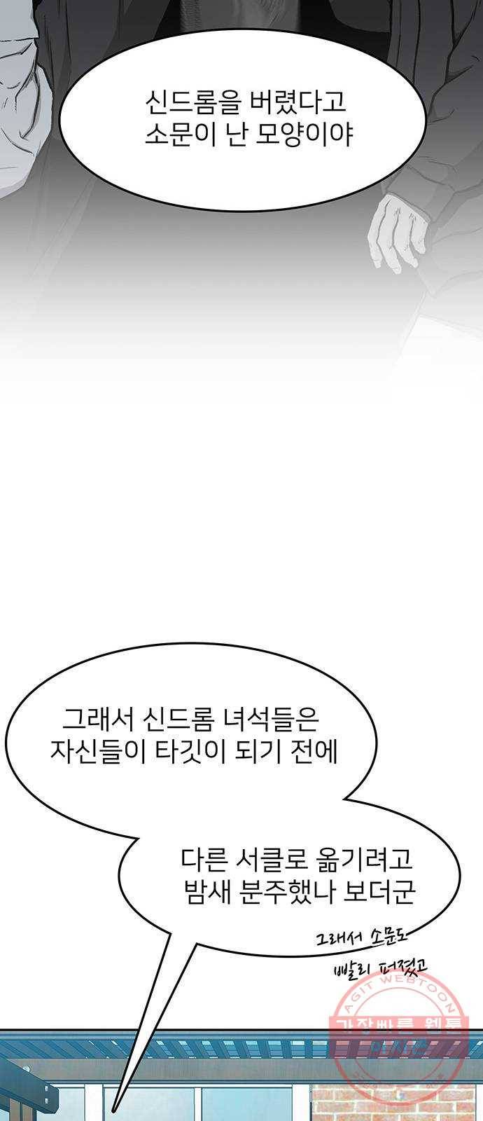 쌈빡 18화 26